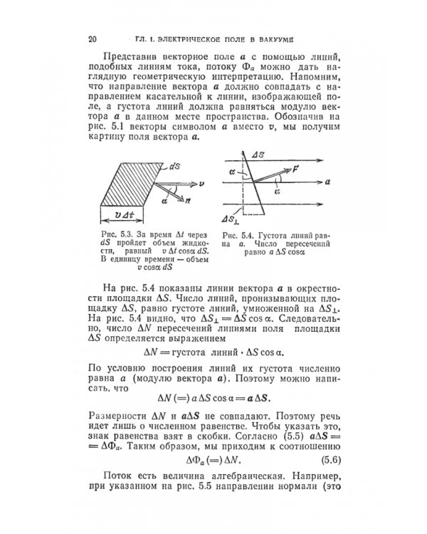 Курс физики. В 3-х томах. Том 2. Электричество. Колебания и волны. Волновая оптика