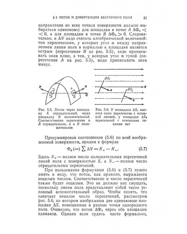 Курс физики. В 3-х томах. Том 2. Электричество. Колебания и волны. Волновая оптика
