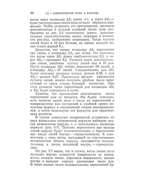 Курс физики. В 3-х томах. Том 2. Электричество. Колебания и волны. Волновая оптика