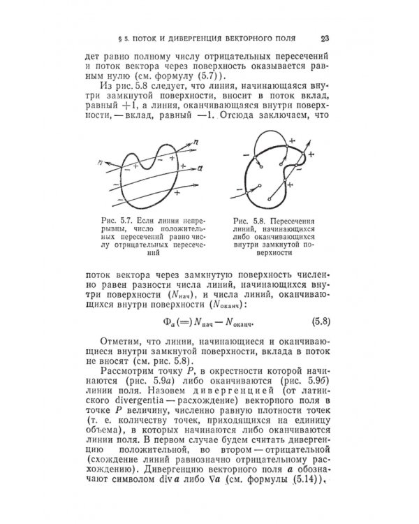 Курс физики. В 3-х томах. Том 2. Электричество. Колебания и волны. Волновая оптика