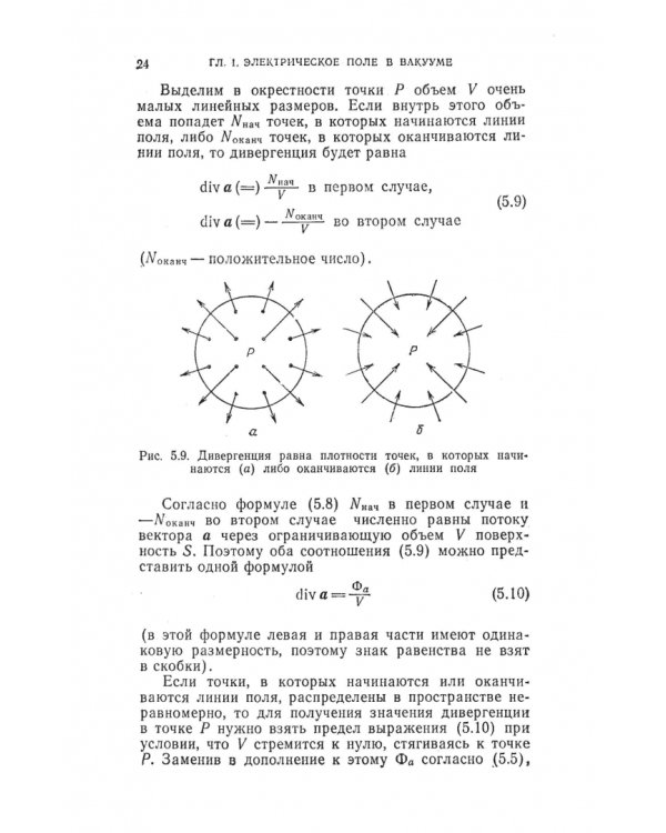 Курс физики. В 3-х томах. Том 2. Электричество. Колебания и волны. Волновая оптика