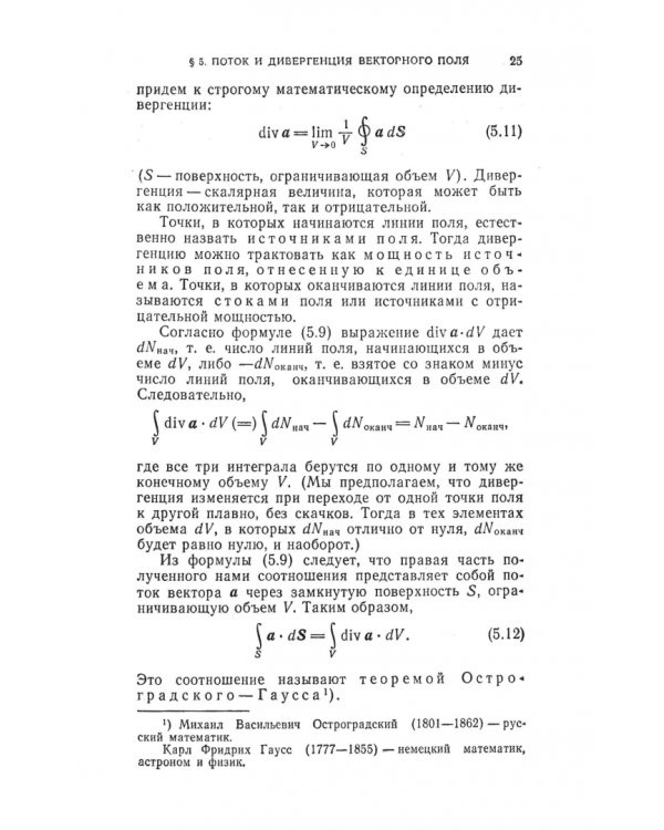 Курс физики. В 3-х томах. Том 2. Электричество. Колебания и волны. Волновая оптика