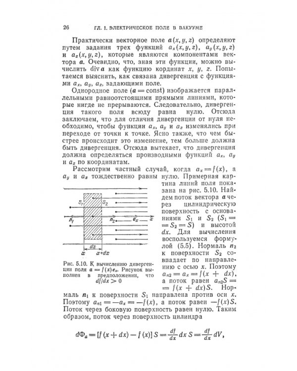 Курс физики. В 3-х томах. Том 2. Электричество. Колебания и волны. Волновая оптика