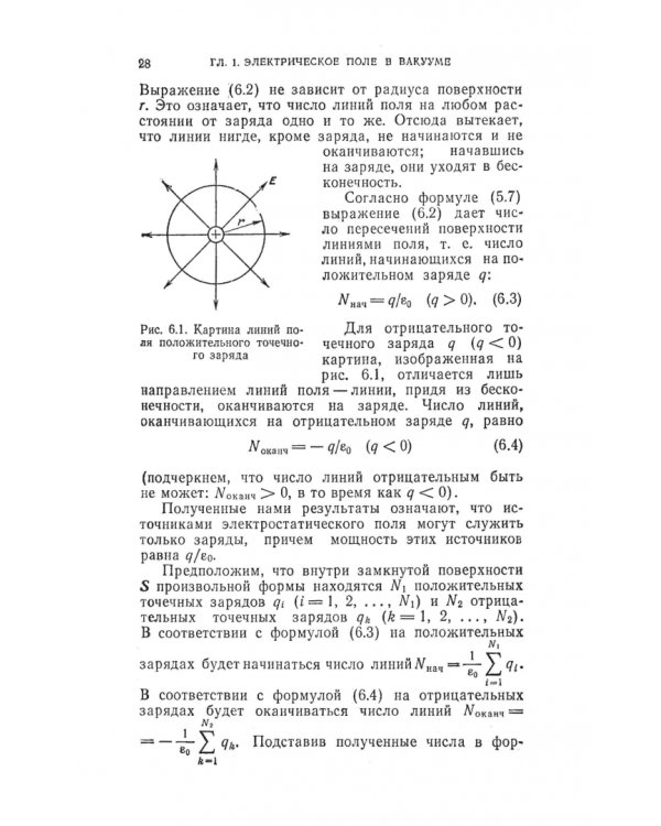 Курс физики. В 3-х томах. Том 2. Электричество. Колебания и волны. Волновая оптика