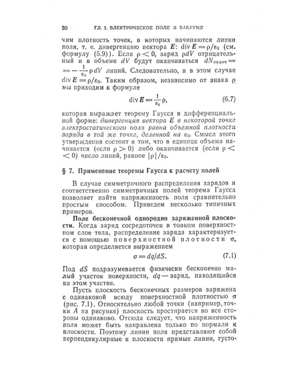 Курс физики. В 3-х томах. Том 2. Электричество. Колебания и волны. Волновая оптика