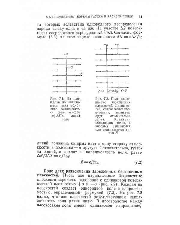 Курс физики. В 3-х томах. Том 2. Электричество. Колебания и волны. Волновая оптика