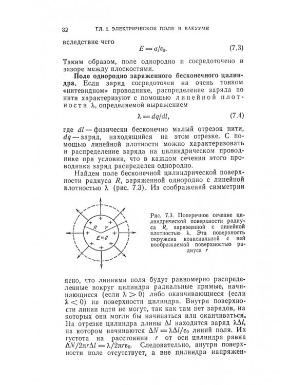 Курс физики. В 3-х томах. Том 2. Электричество. Колебания и волны. Волновая оптика