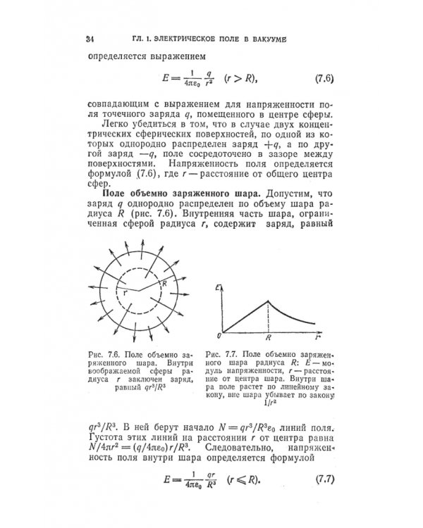 Курс физики. В 3-х томах. Том 2. Электричество. Колебания и волны. Волновая оптика