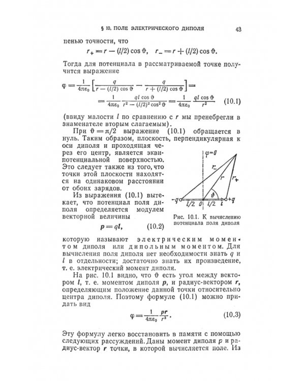 Курс физики. В 3-х томах. Том 2. Электричество. Колебания и волны. Волновая оптика