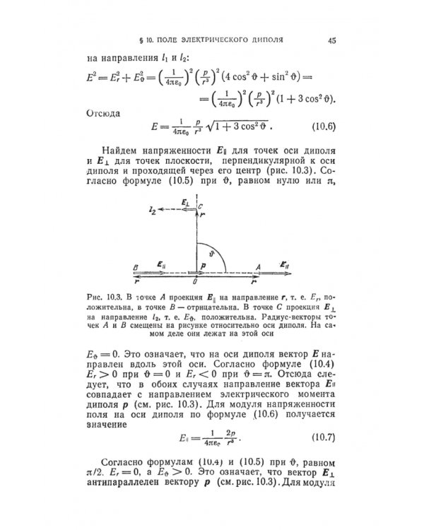 Курс физики. В 3-х томах. Том 2. Электричество. Колебания и волны. Волновая оптика