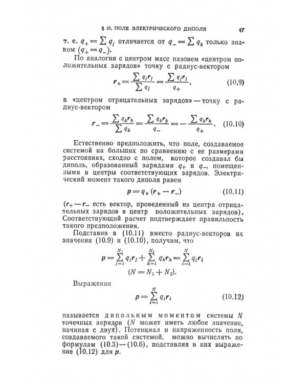 Курс физики. В 3-х томах. Том 2. Электричество. Колебания и волны. Волновая оптика