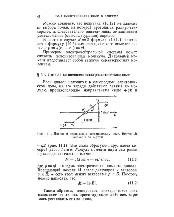 Курс физики. В 3-х томах. Том 2. Электричество. Колебания и волны. Волновая оптика