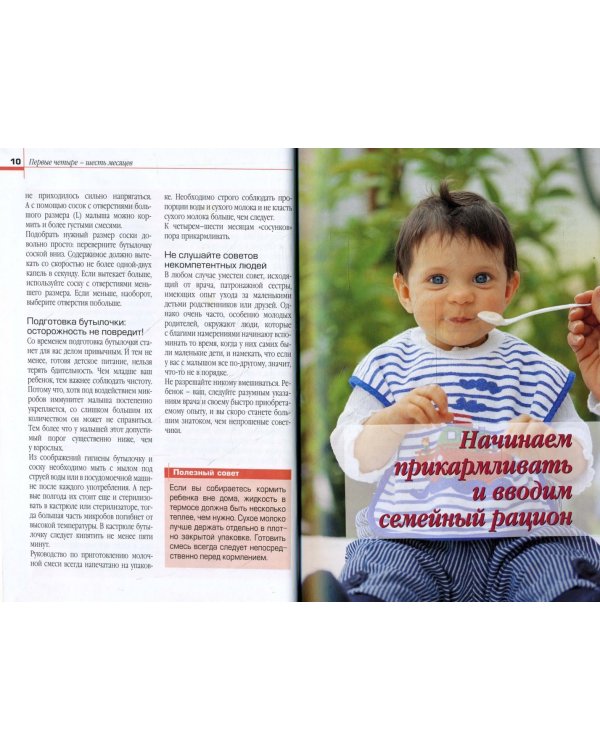 Готовим для детей. Полезно и вкусно