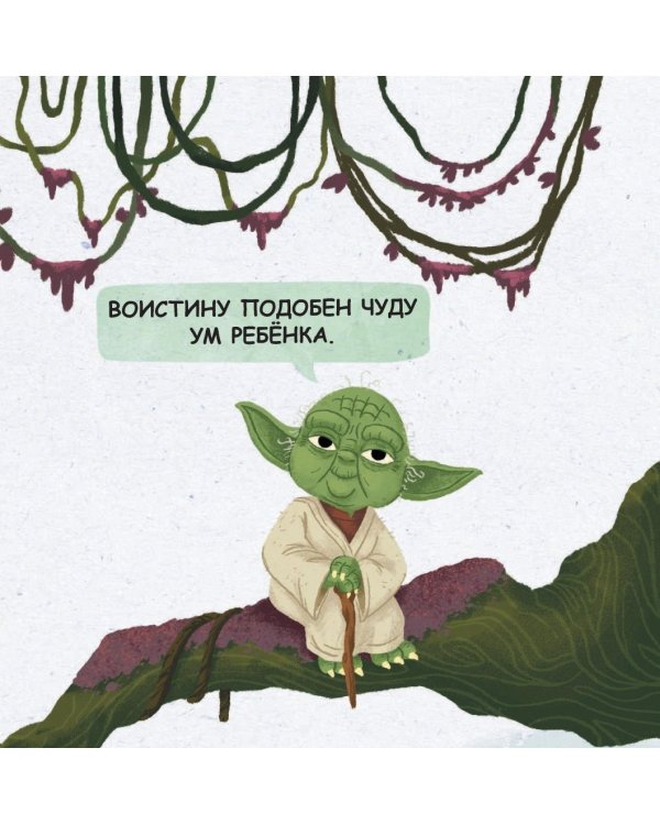 Звёздные Войны. Отличные поделки и рисунки создать тебе предстоит! (+ наклейки)