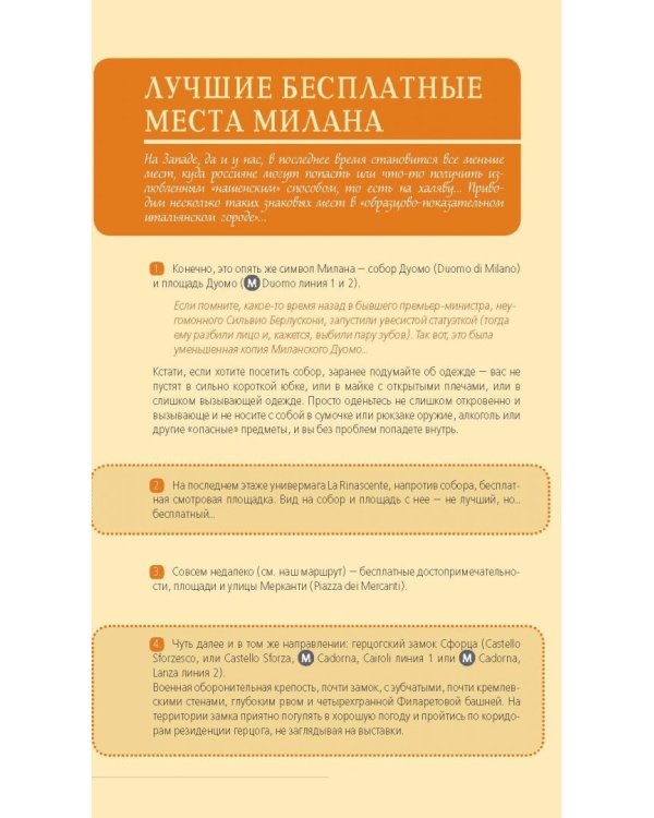 Италия. Рим, Флоренция, Венеция, Милан, Неаполь, Палермо