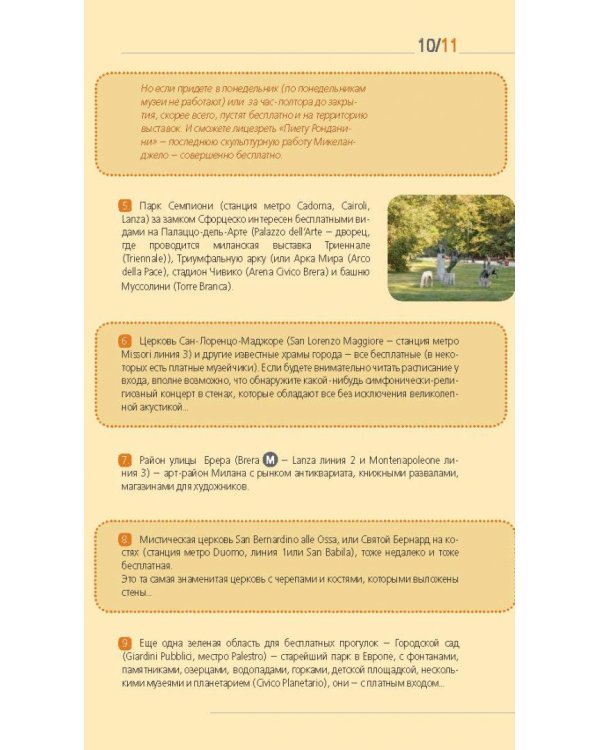 Италия. Рим, Флоренция, Венеция, Милан, Неаполь, Палермо