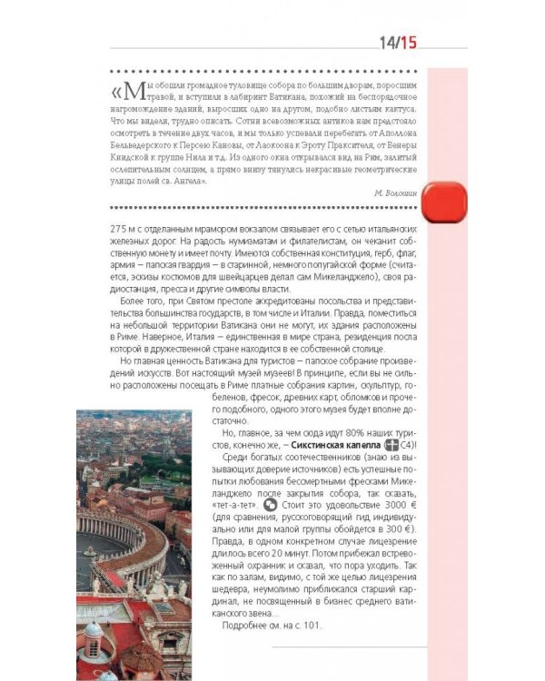 Италия. Рим, Флоренция, Венеция, Милан, Неаполь, Палермо