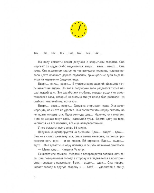 Выжить в лабиринте. Легендарный квест