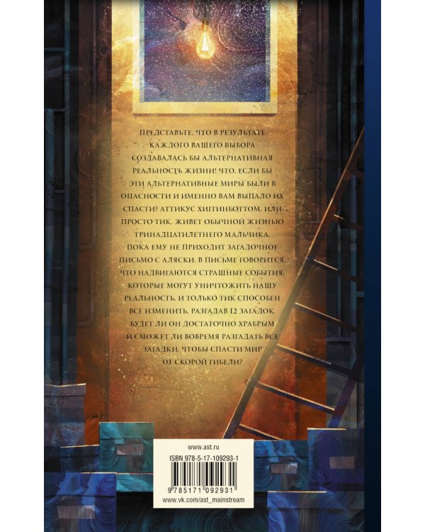 Архив странных писем