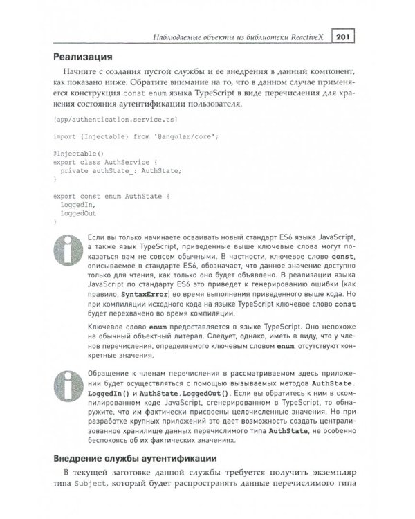 Angular. Сборник рецептов