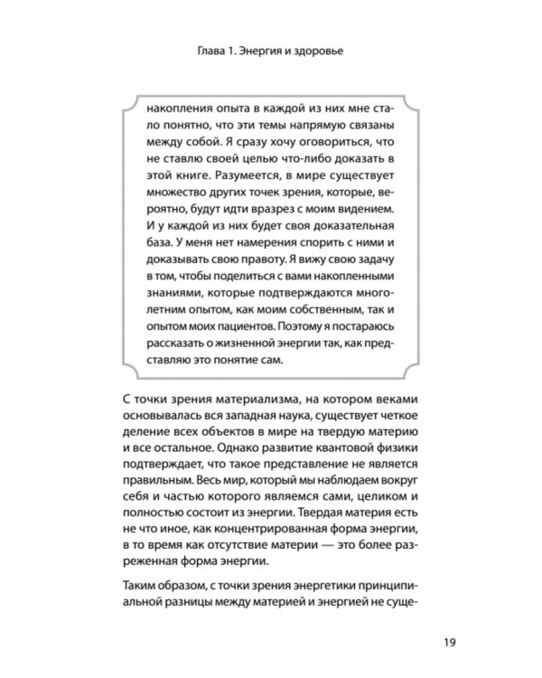 Три ключа к здоровью. Питание, очищение, закаливание