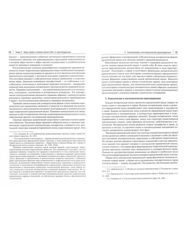 Грамматика правопорядка. Монография