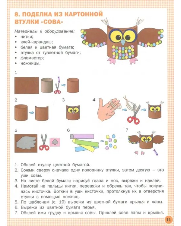 Технология. 3 класс. Тетрадь творческих работ и проектов. ФГОС
