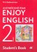 Английский язык. Enjoy English. 2 класс. Учебник. ФГОС