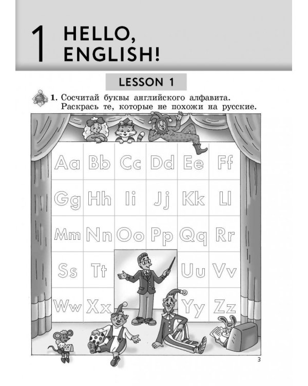 Enjoy English. Английский язык. 2 класс. Рабочая тетрадь