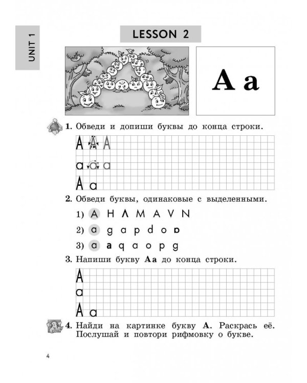Enjoy English. Английский язык. 2 класс. Рабочая тетрадь