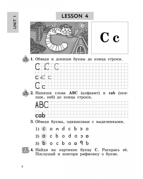 Enjoy English. Английский язык. 2 класс. Рабочая тетрадь