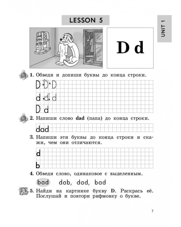 Enjoy English. Английский язык. 2 класс. Рабочая тетрадь