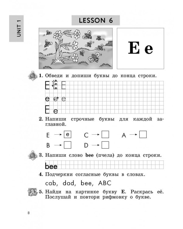 Enjoy English. Английский язык. 2 класс. Рабочая тетрадь