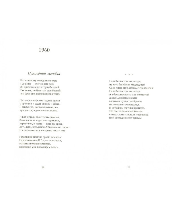 Псалмы и фуги