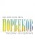 "Опыт дурака" - всё в одной книге