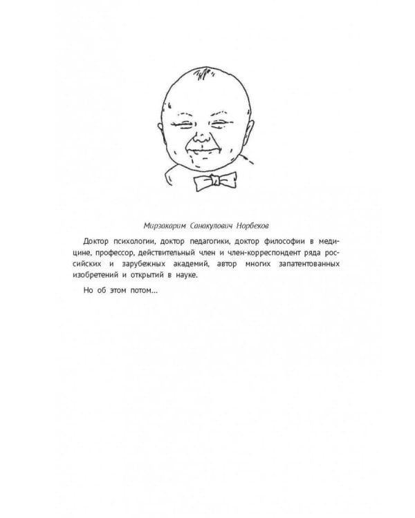 "Опыт дурака" - всё в одной книге