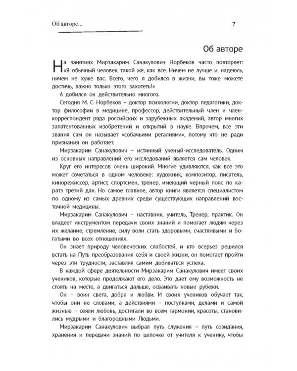 "Опыт дурака" - всё в одной книге