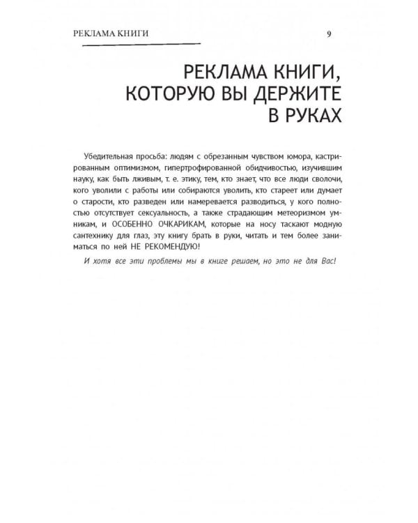 "Опыт дурака" - всё в одной книге