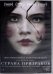 DVD. Страна призраков