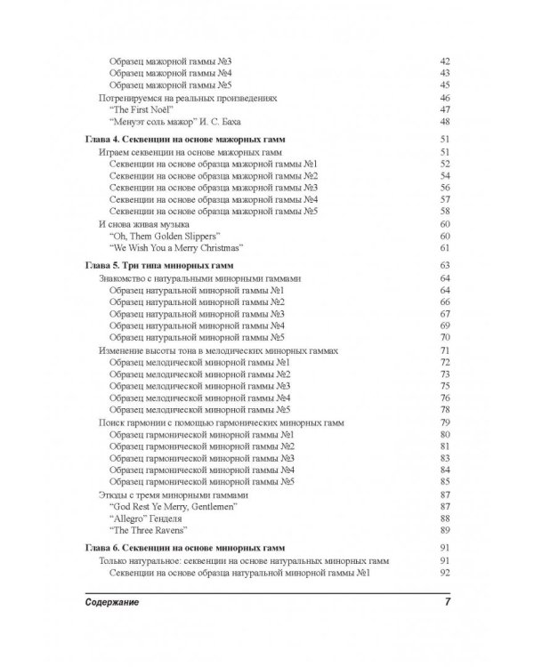 Упражнения для гитары для "чайников" (+аудиокурс)
