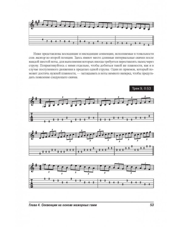 Упражнения для гитары для "чайников" (+аудиокурс)