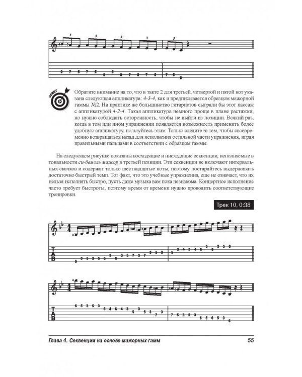 Упражнения для гитары для "чайников" (+аудиокурс)