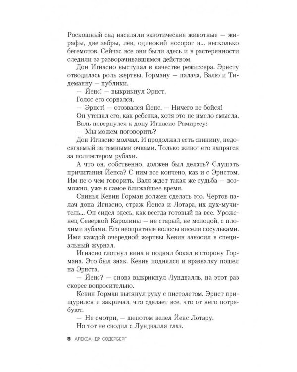 Добрый волк