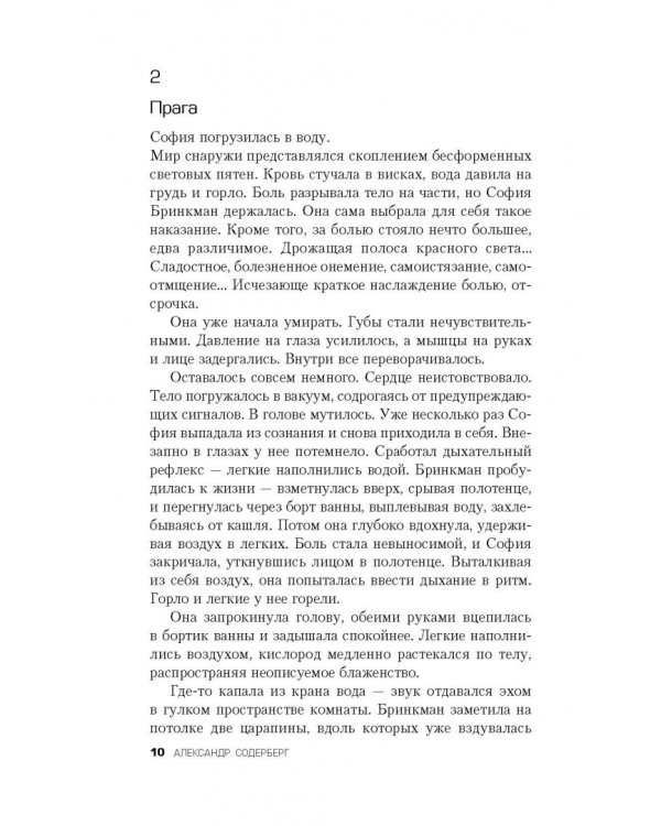 Добрый волк