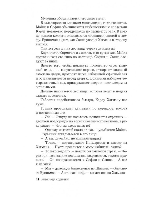 Добрый волк