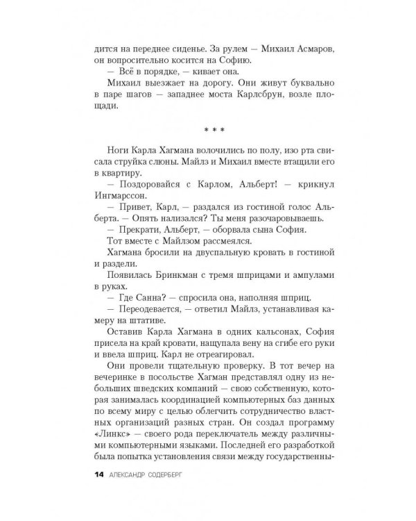 Добрый волк