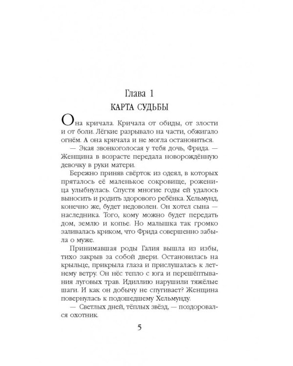 Наказание жизнью