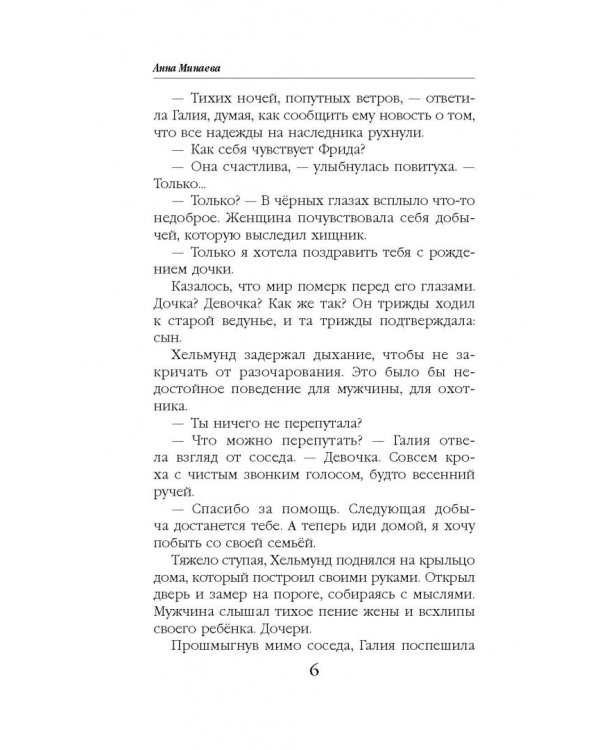 Наказание жизнью