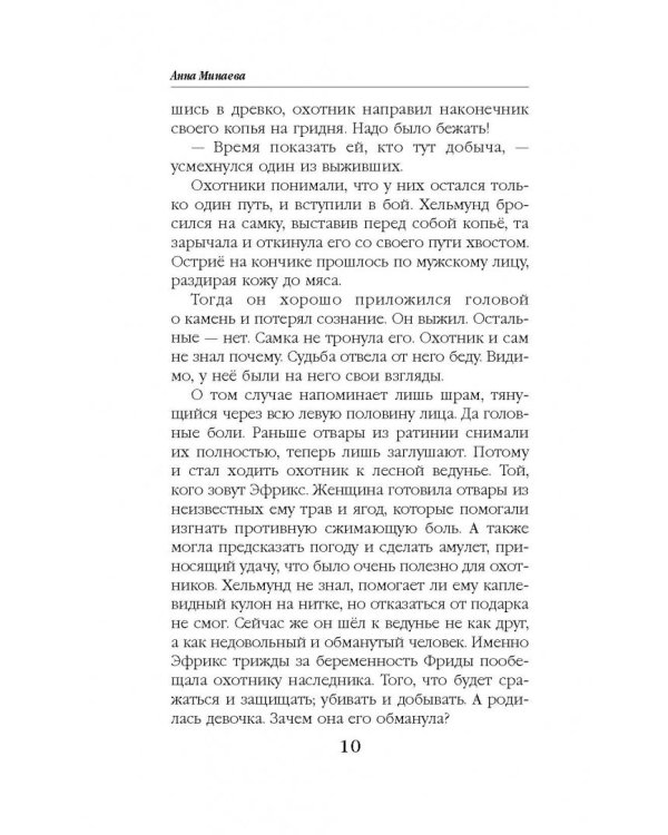 Наказание жизнью