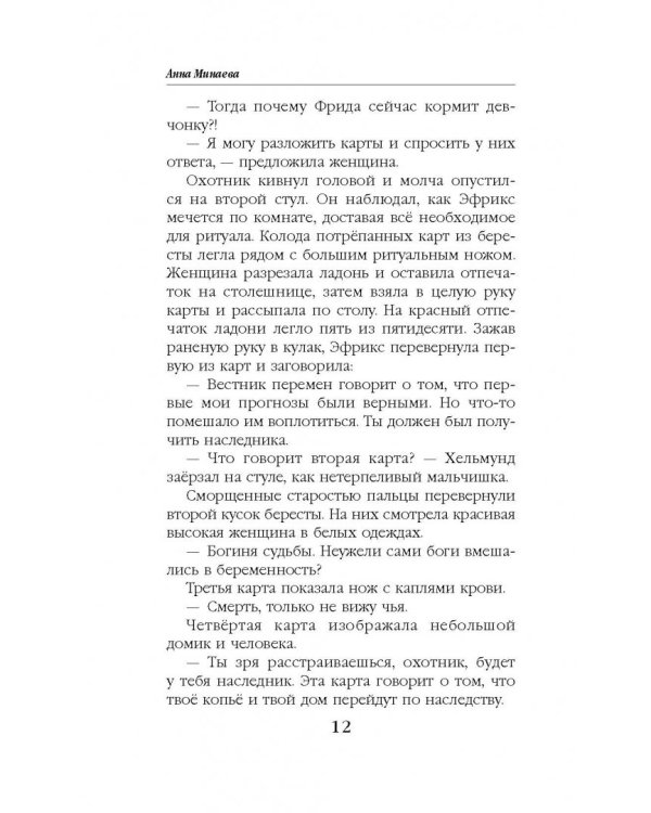 Наказание жизнью